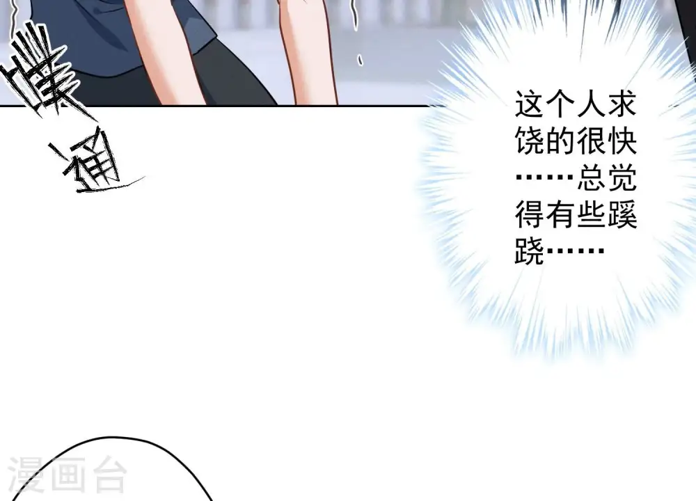 第164话 最懂老婆心 第61页