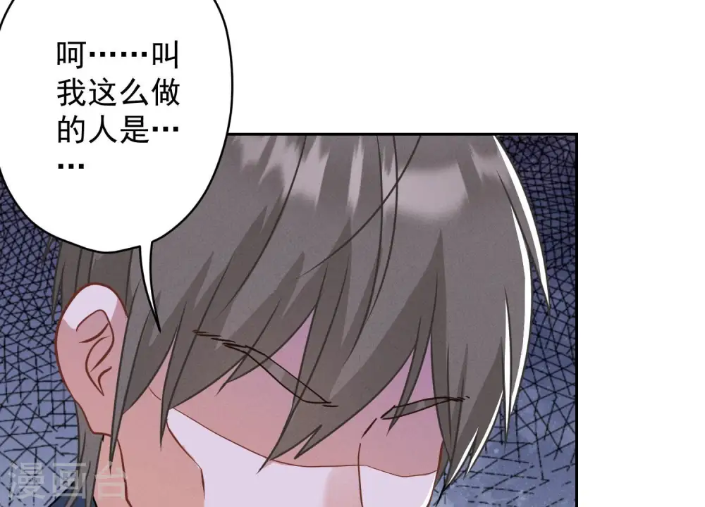 第164话 最懂老婆心 第62页