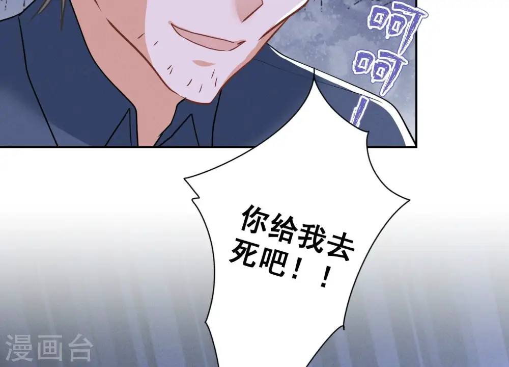 第164话 最懂老婆心 第63页