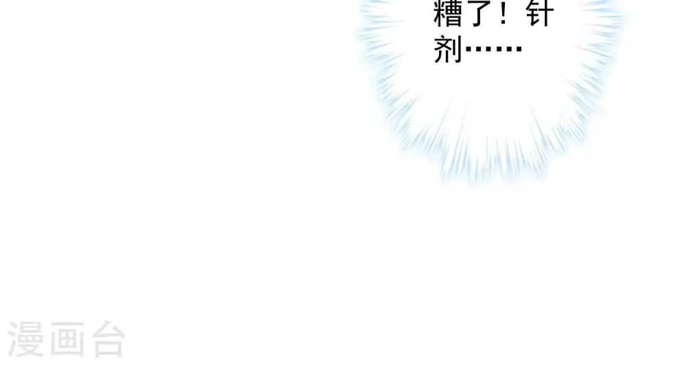 第164话 最懂老婆心 第66页