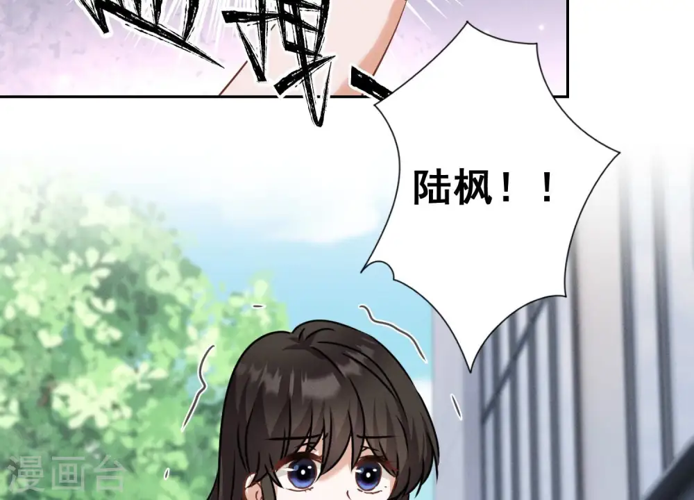 第164话 最懂老婆心 第70页