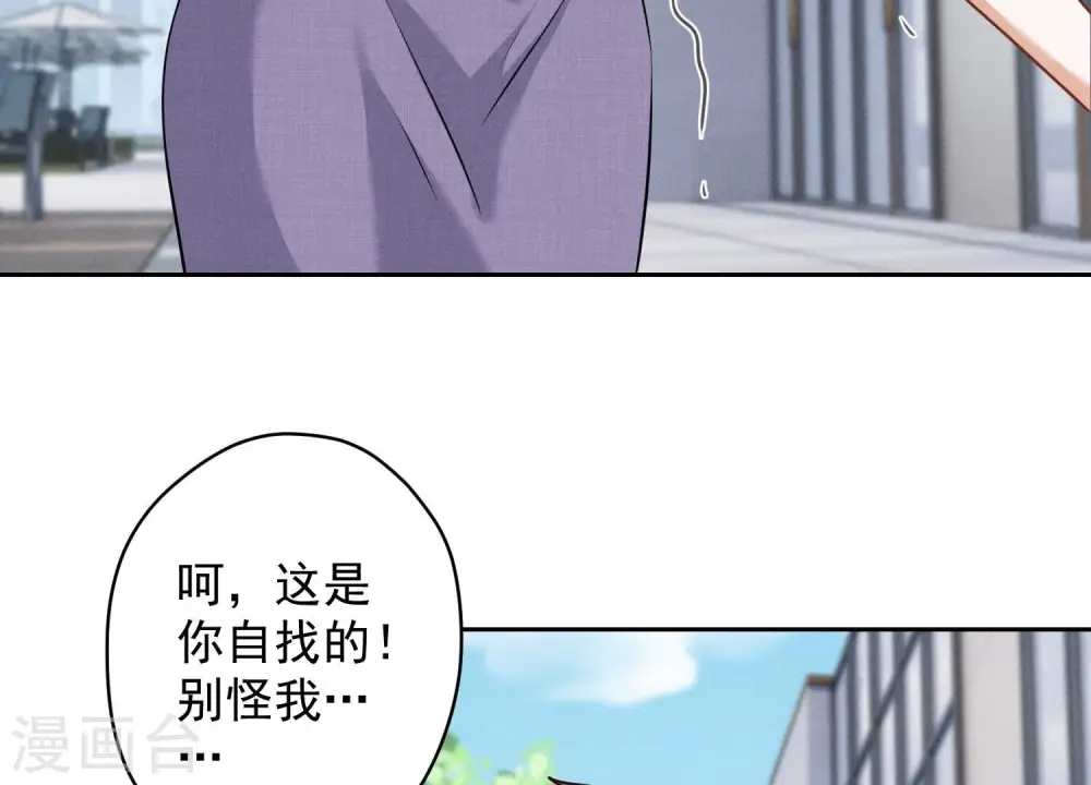 第164话 最懂老婆心 第72页