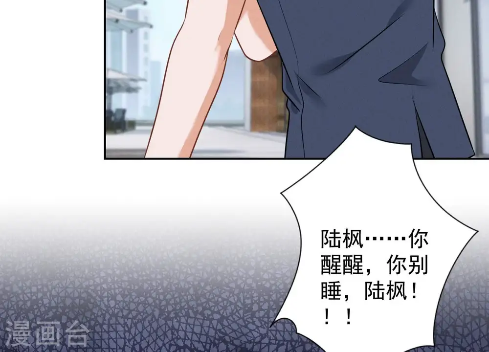 第164话 最懂老婆心 第74页