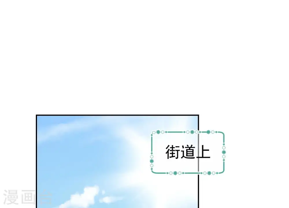 第163话 清理门户 第3页