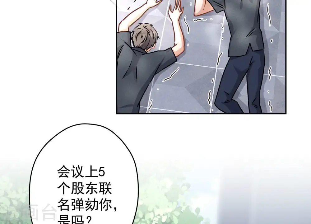 第163话 清理门户 第6页