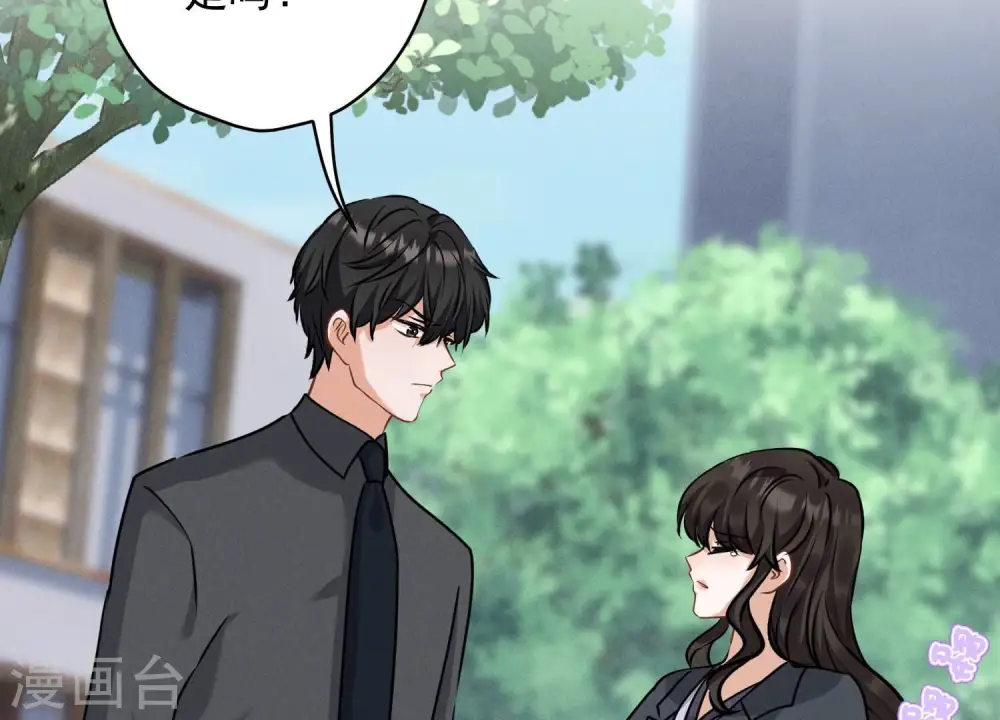 第163话 清理门户 第7页