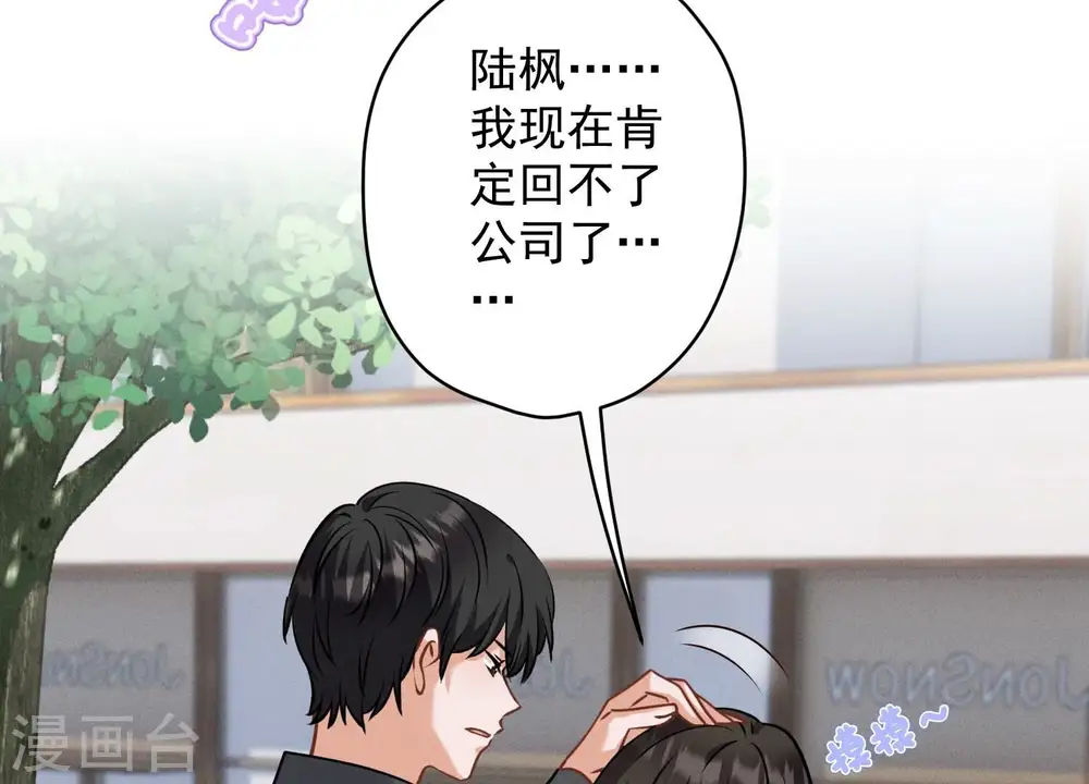 第163话 清理门户 第11页
