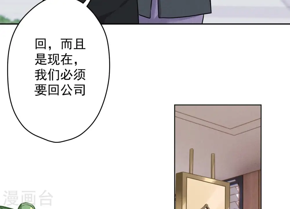 第163话 清理门户 第13页