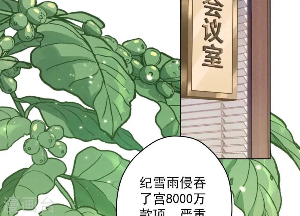 第163话 清理门户 第14页