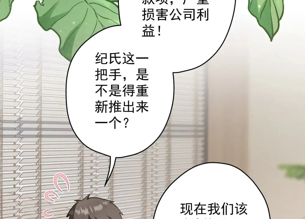 第163话 清理门户 第15页