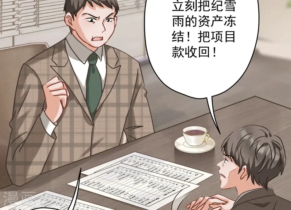 第163话 清理门户 第16页