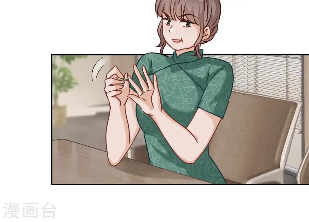 第163话 清理门户 第20页