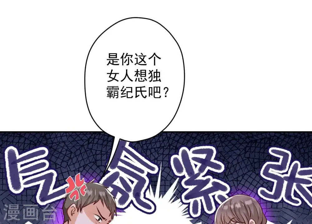 第163话 清理门户 第21页