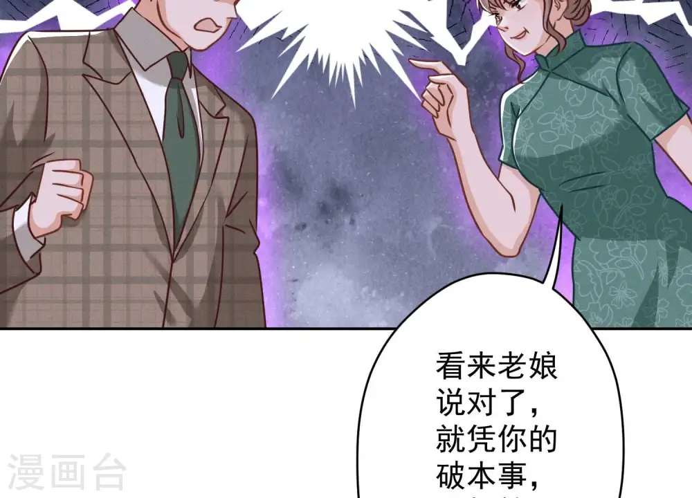 第163话 清理门户 第22页