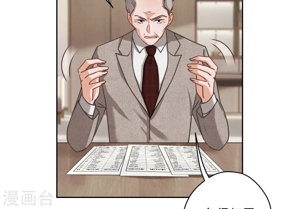 第163话 清理门户 第24页