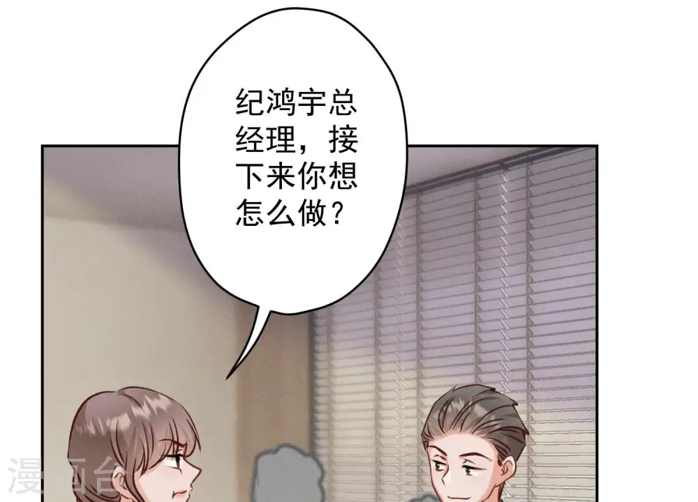 第163话 清理门户 第30页
