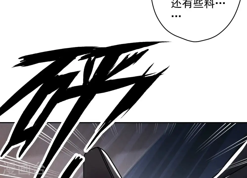 第163话 清理门户 第32页