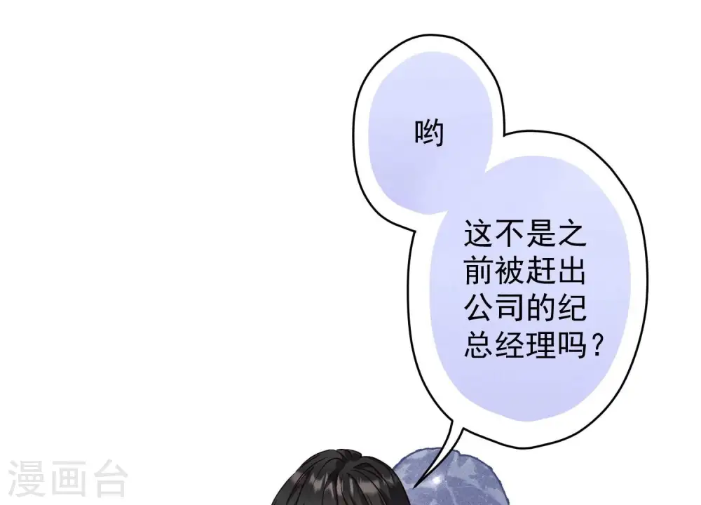 第163话 清理门户 第35页