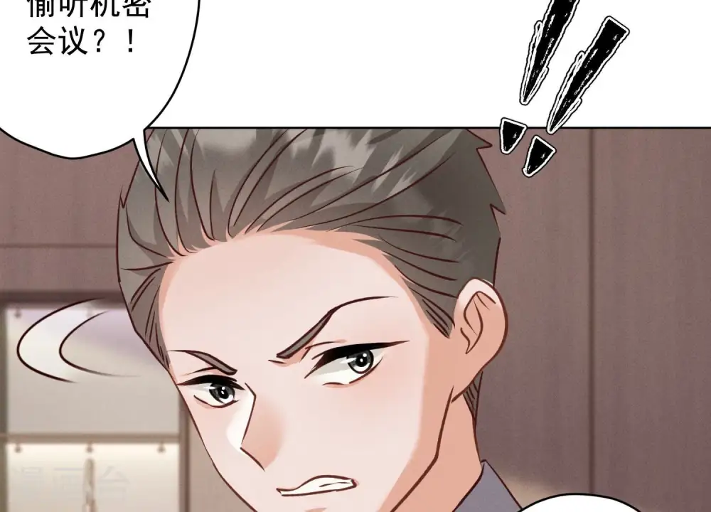 第163话 清理门户 第38页