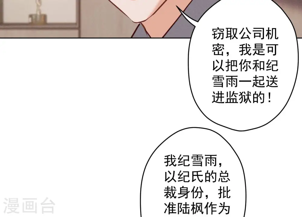 第163话 清理门户 第39页