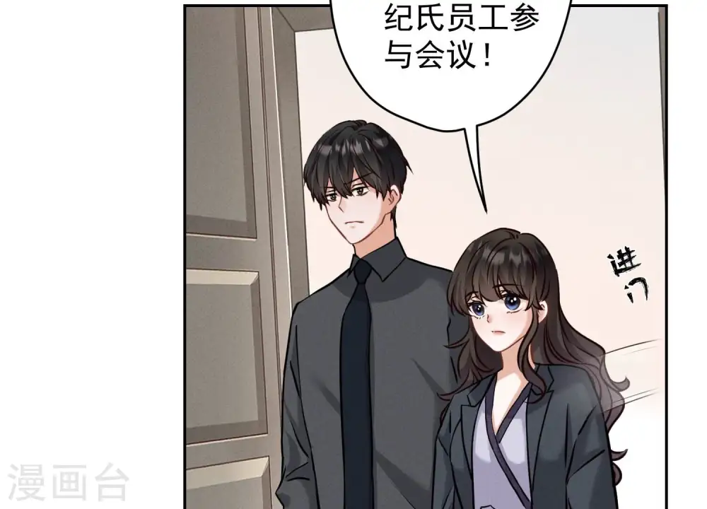 第163话 清理门户 第40页