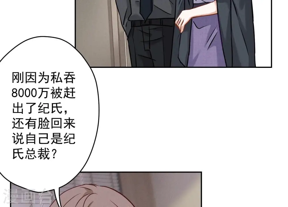 第163话 清理门户 第41页