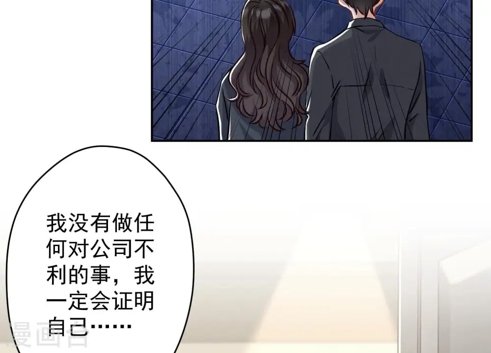 第163话 清理门户 第45页