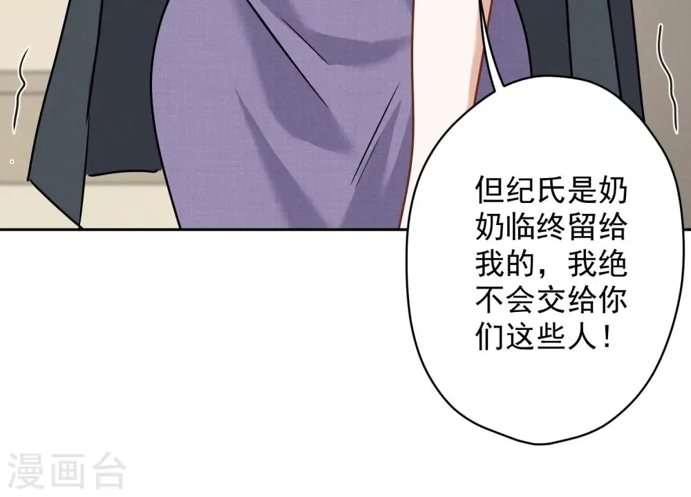 第163话 清理门户 第48页