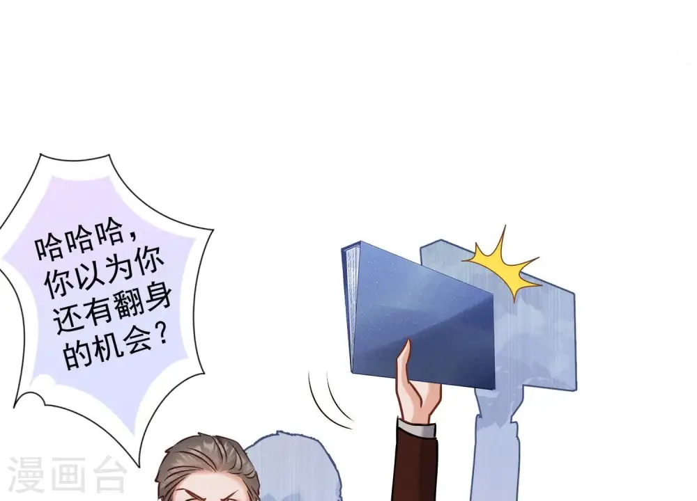 第163话 清理门户 第49页