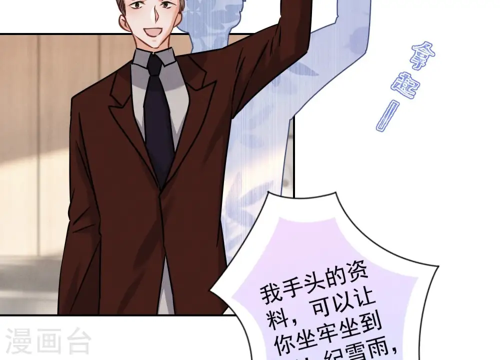 第163话 清理门户 第50页