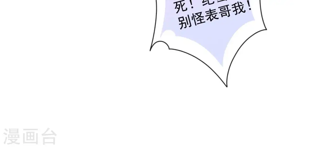 第163话 清理门户 第51页