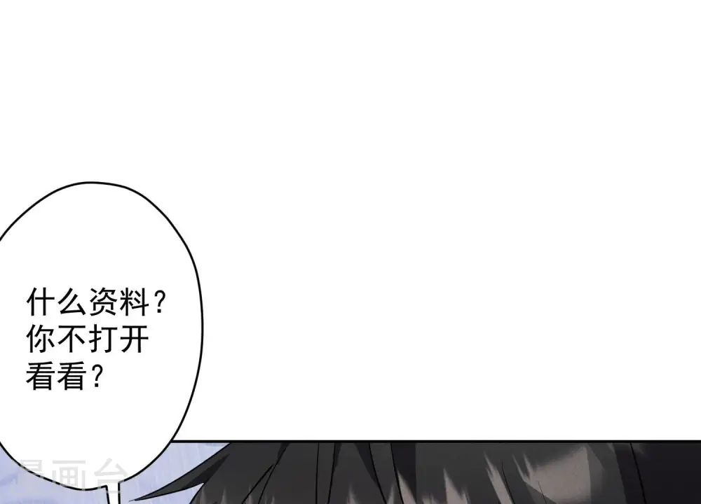 第163话 清理门户 第52页
