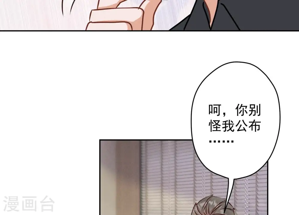 第163话 清理门户 第54页