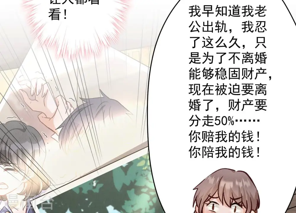 第163话 清理门户 第56页