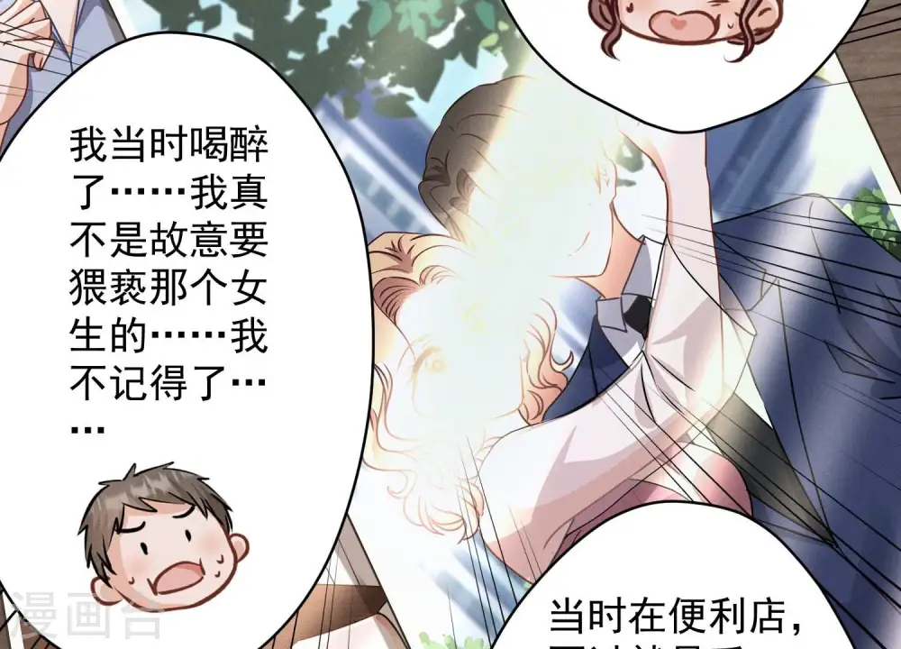 第163话 清理门户 第57页