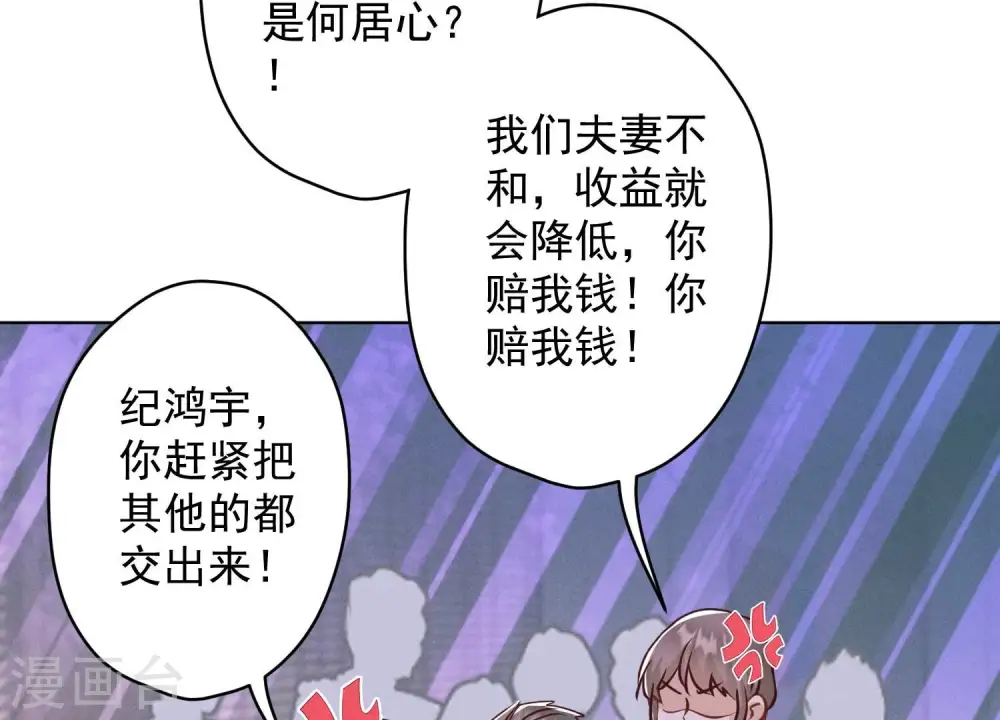 第163话 清理门户 第59页