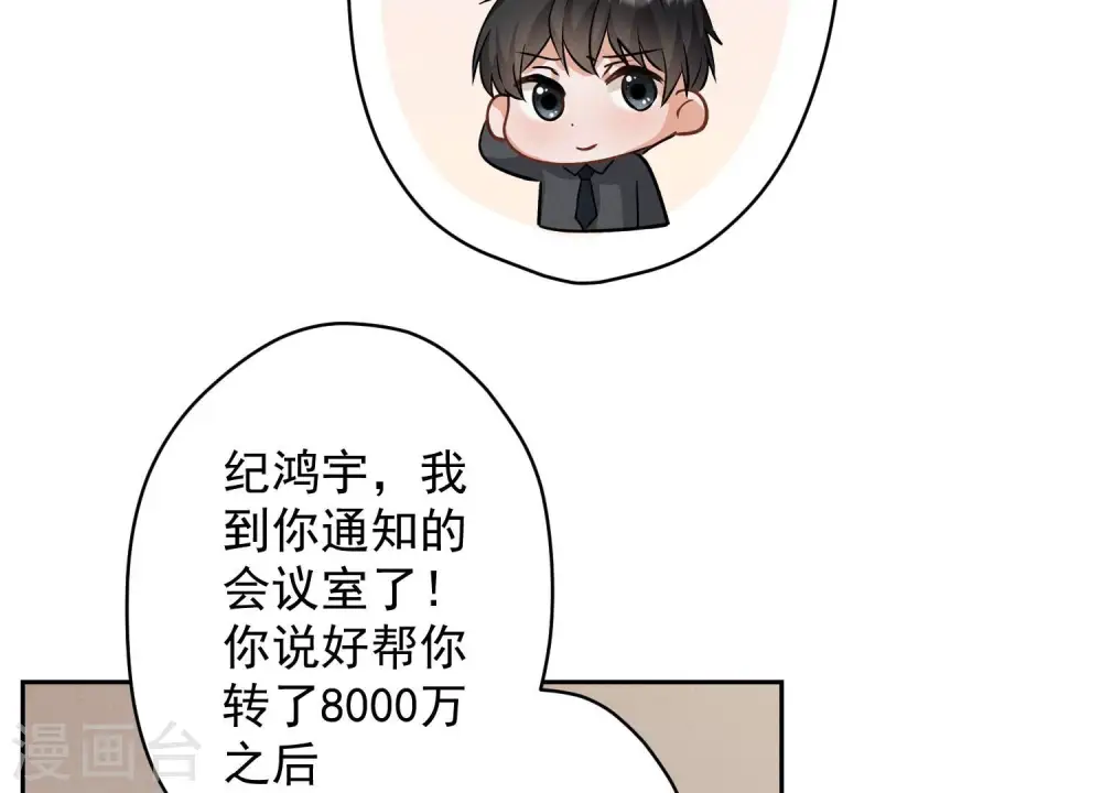 第163话 清理门户 第64页