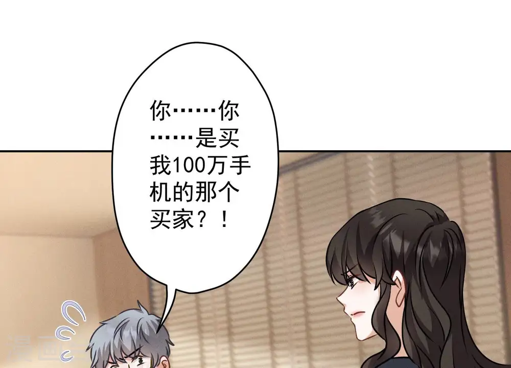 第163话 清理门户 第67页