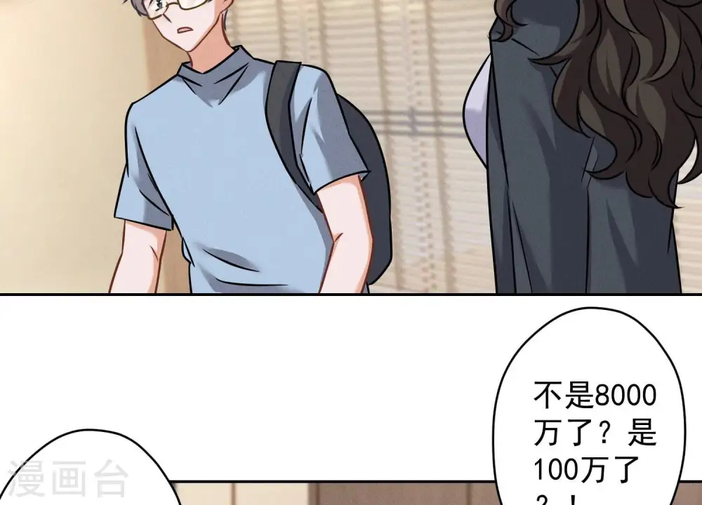 第163话 清理门户 第68页