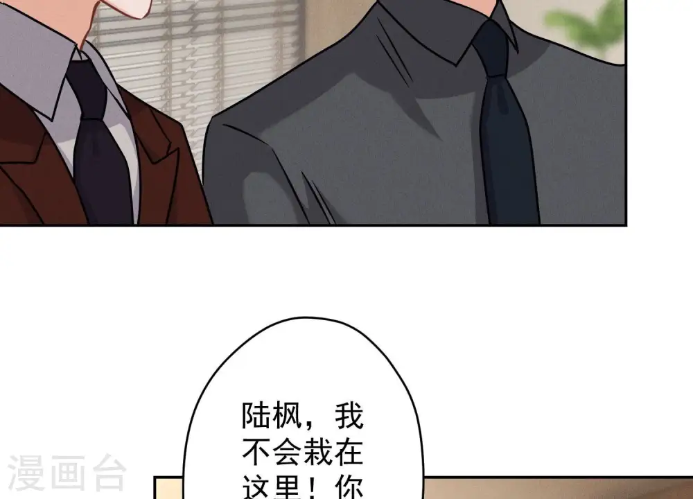 第163话 清理门户 第72页