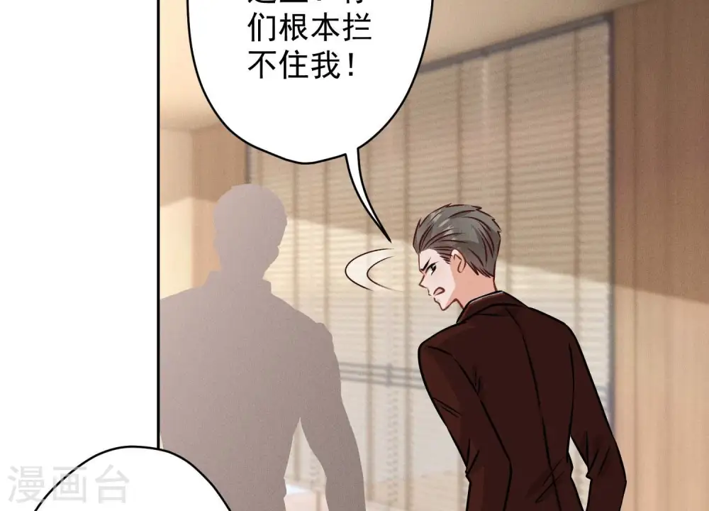 第163话 清理门户 第73页