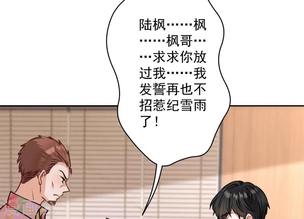 第163话 清理门户 第77页