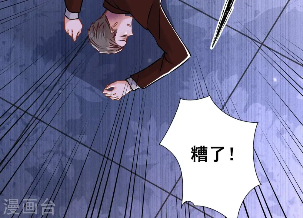第163话 清理门户 第82页