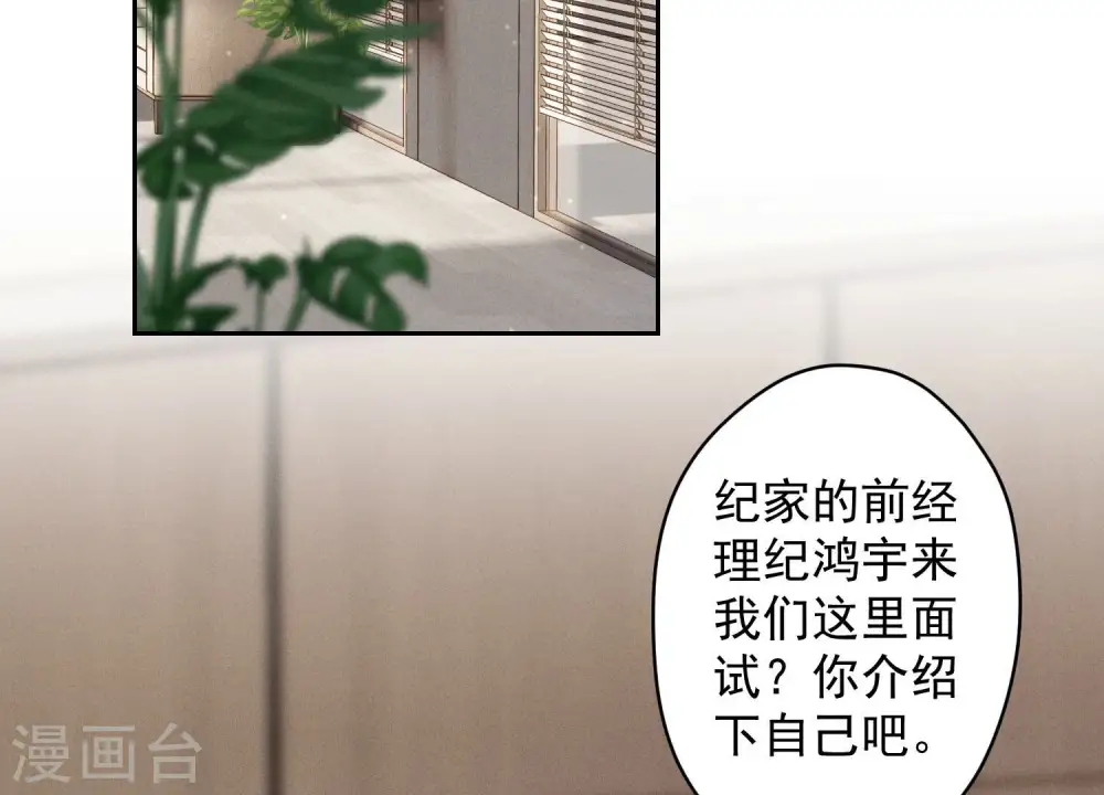第162话 转移资产 第4页