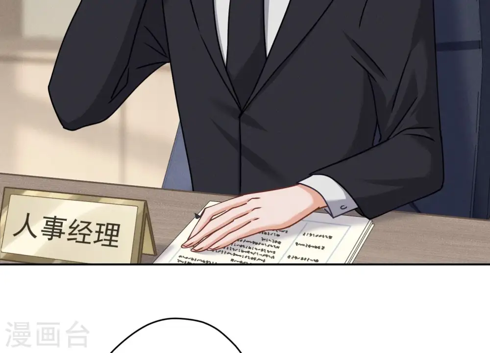 第162话 转移资产 第6页