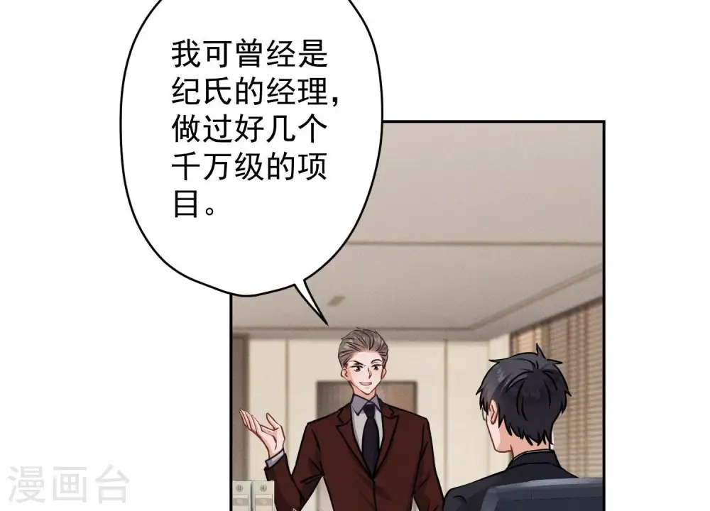 第162话 转移资产 第7页
