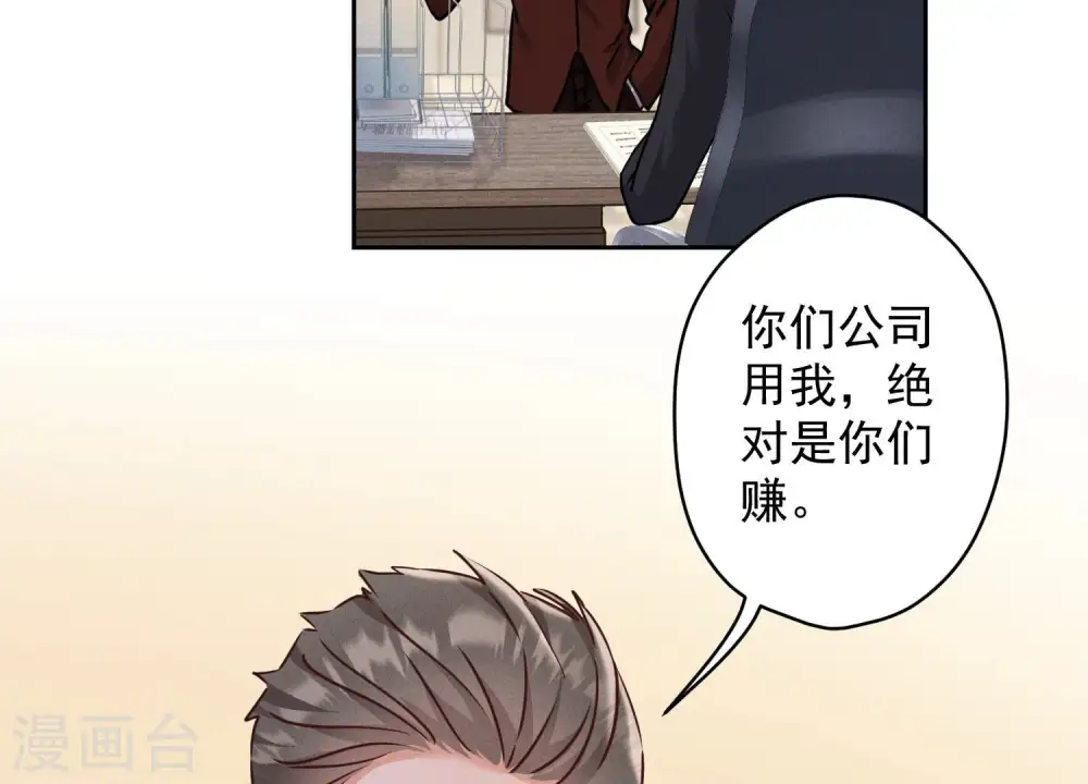 第162话 转移资产 第8页