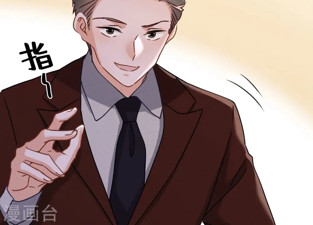 第162话 转移资产 第9页