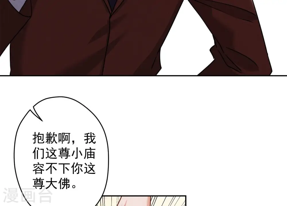 第162话 转移资产 第10页