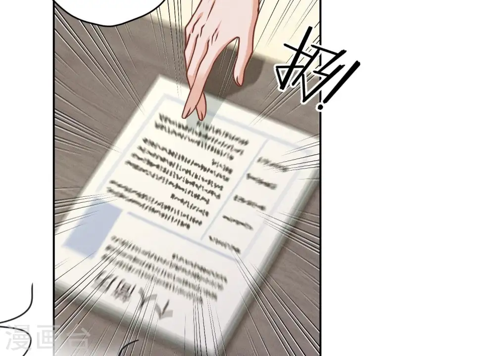 第162话 转移资产 第11页